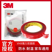 Băng keo hai mặt 3M, VHB trong suốt, mạnh mẽ, nanomet, không dấu vết, không dấu vết, keo cố định, tường kính, kim loại, nhiệt độ cao, không thấm nước, phép thuật acrylic nhập khẩu thay vì hàn băng keo hai mặt băng keo dính 2 mặt