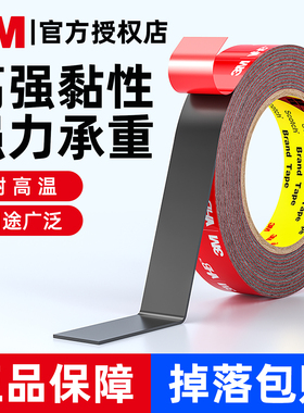 3M双面胶强力高粘度车家用etc背胶固定墙面置物架照片无痕贴行车记录仪车载摆件固定灰胶圆形无痕海绵粘贴片