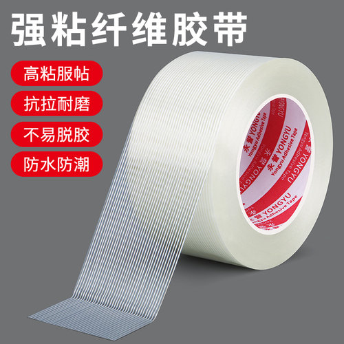加厚【升级加粘】条纹玻璃纤维胶