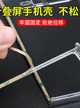 手机壳固定胶条适用华为MateXT三星zfold6小米OPPOFind N3 Flip折叠屏粘胶荣耀v2凯夫拉vivo3m手机前后盖胶粘