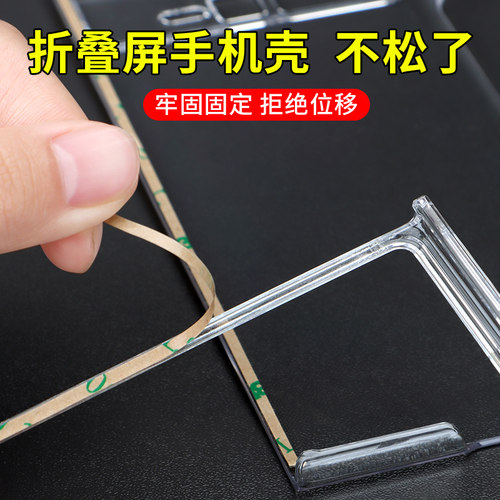 手机壳固定胶条3m手机前后盖胶粘