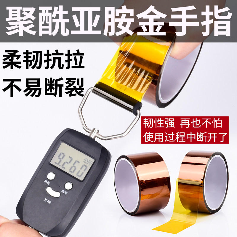 ESD防静电好金手指胶带维修手机屏幕锂电池电路板保护3D热转印用