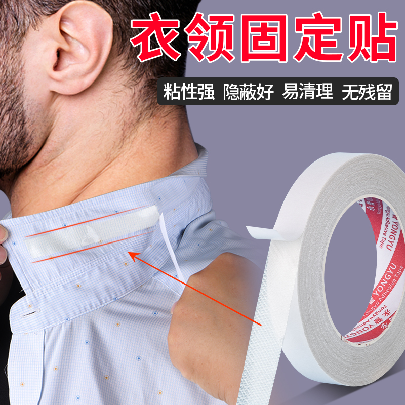 裤子裤脚固定贴补丁布贴