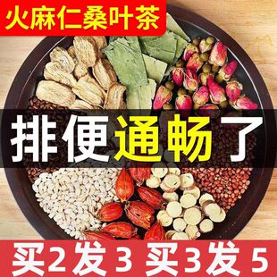 拉屎茶火麻仁桑叶茶蒲公英决明子玉米须荷叶茶便通秘排大便干结茶