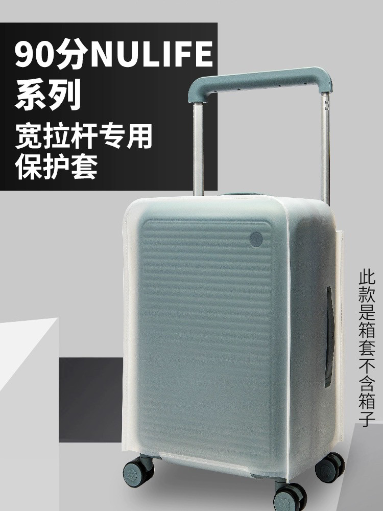 适于90分宽拉杆行李箱保护套20/25寸旅行箱防尘罩托运防刮箱子套图片