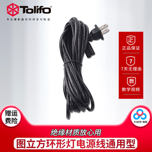 图立方环形灯通用线