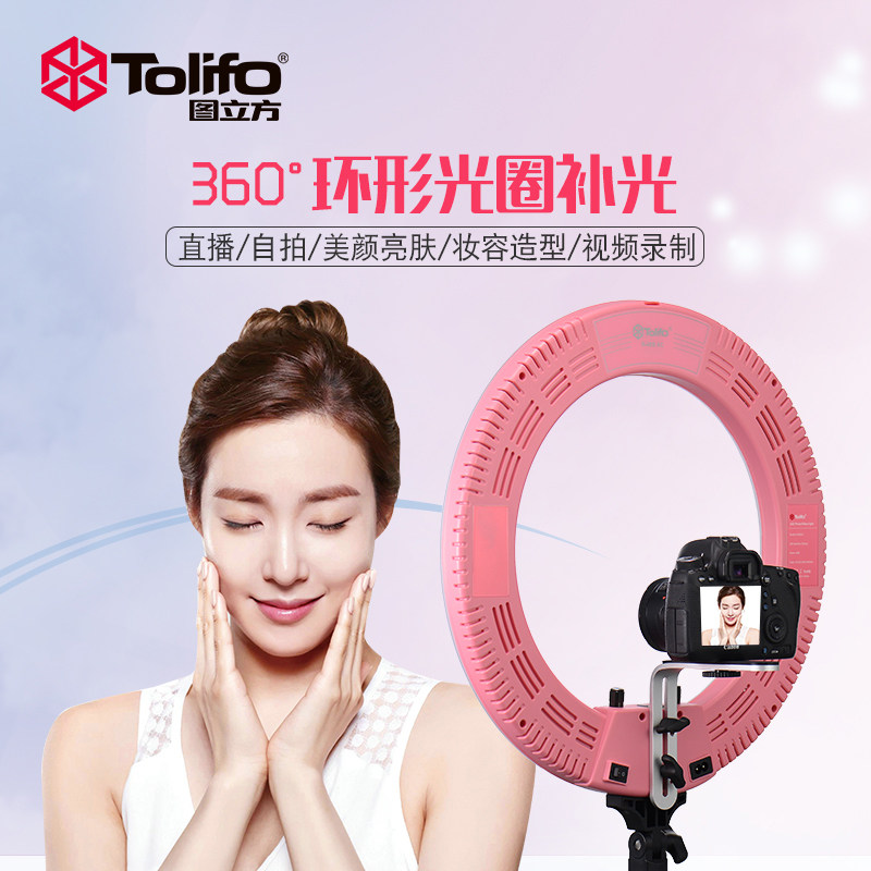 升级版直播美颜补光灯