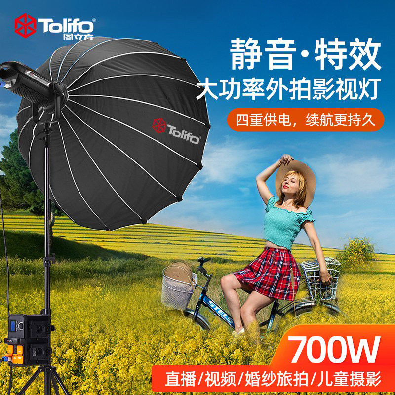 图立方SK-D7000SL/BL专业700W直播补光灯主播美颜直播间氛围灯光led摄影拍照服装人像拍摄室内影棚球形柔光灯