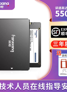 梵想ssd固态硬盘sata接口1t台式电脑笔记本固态硬盘512g128gFP325