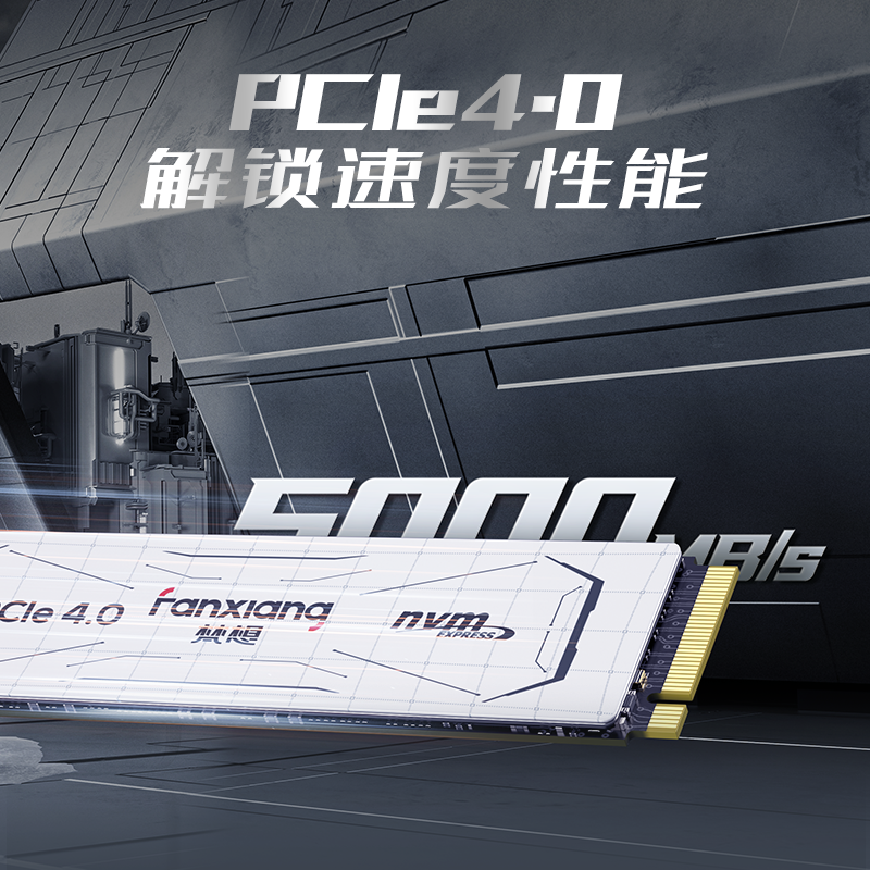 梵想SP610SEm2固态硬盘500g1t台式电脑笔记本pcie4.0固态硬盘nvme