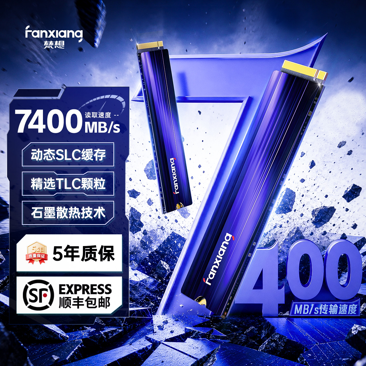 梵想S880 S790 S500PRO固态硬盘1tb2t4t台式电脑笔记本m2固态硬盘