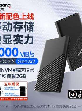 梵想PS2000W移动固态硬盘4t 大容量固态硬盘USB3.2高速传输