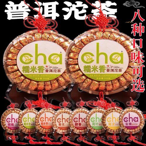 普洱茶糯香熟茶迷你小沱茶竹盘装