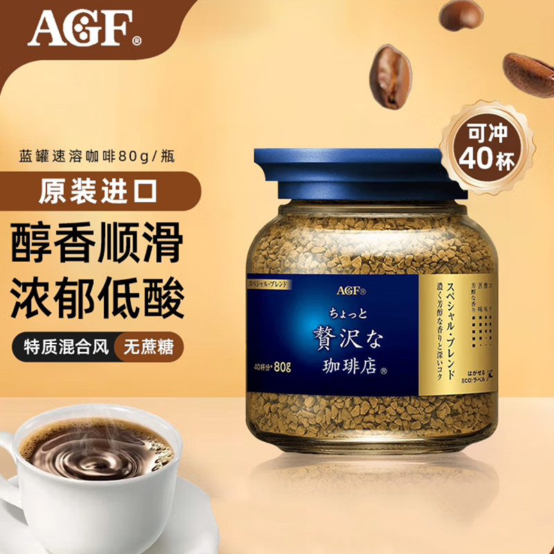 日本AGF咖啡美式黑咖啡无蔗糖速溶咖啡冻干咖啡粉80g蓝金罐图片
