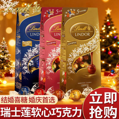 Lindt瑞士莲软心巧克力569g多口味混合袋装优质巧克力小零食送礼