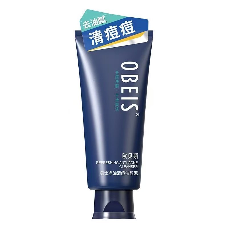 男士130g去油清痘洗面奶