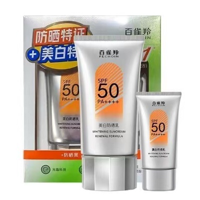 百雀羚美白防晒乳SPF50+正品