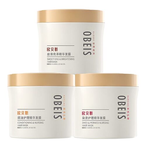 欧贝斯发膜500g护发素修护精华