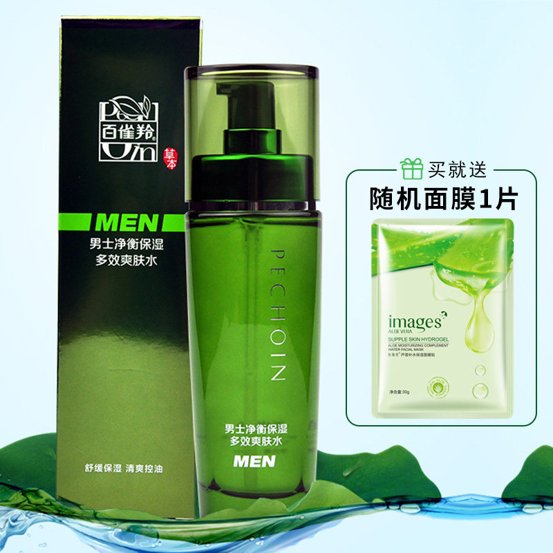 百雀羚男士净衡保湿多效爽肤水100ml 补水保湿控油清爽祛痘不油腻
