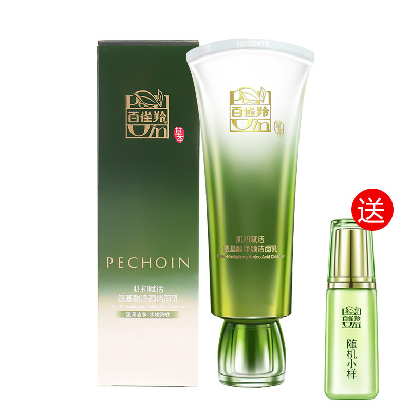百雀羚洗面奶肌初氨基酸洁面乳90g补水官方洁面乳深层清洁