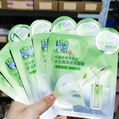 百雀羚补水保湿面膜收缩毛孔紧致