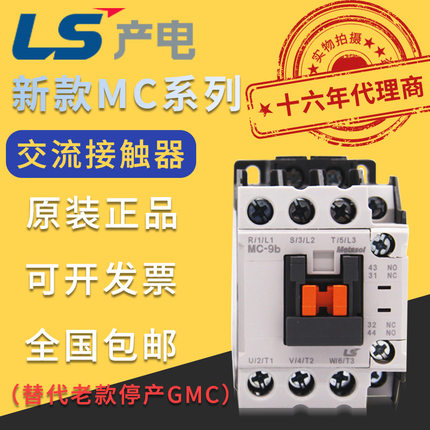 原装LS电气交流直流接触器GMC/MC/MR-9b12b18b25b32a40a50a65a75a