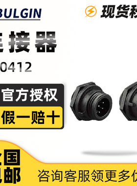 英国BULGIN圆形防水连接器PX0412/02S/PX0412/06S面板安装插座