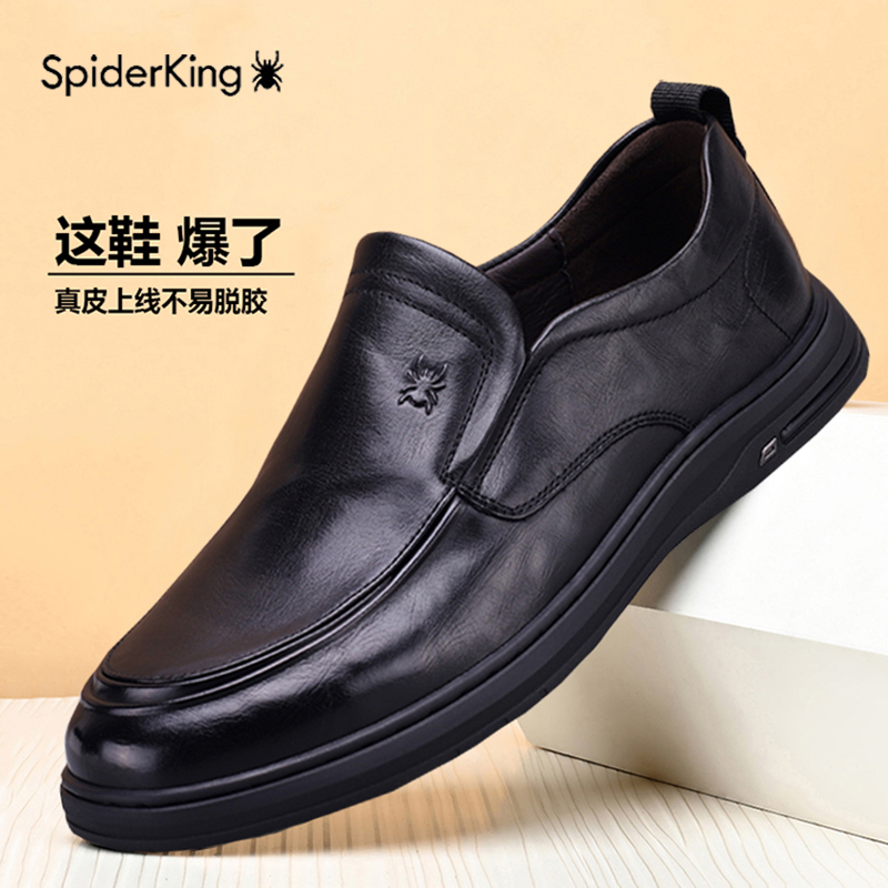 里外全牛皮蜘蛛王高档商务皮鞋男