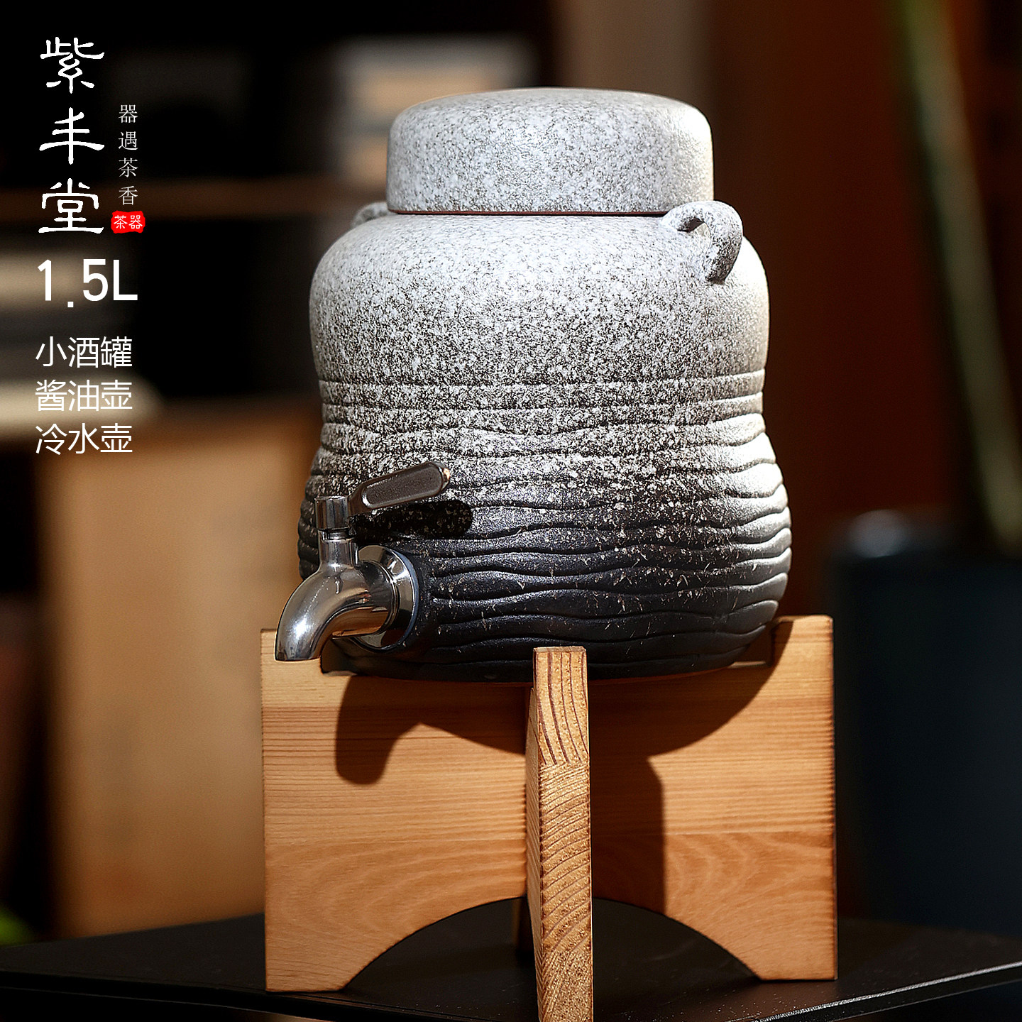 1.5升陶瓷日式酒坛泡酒缸