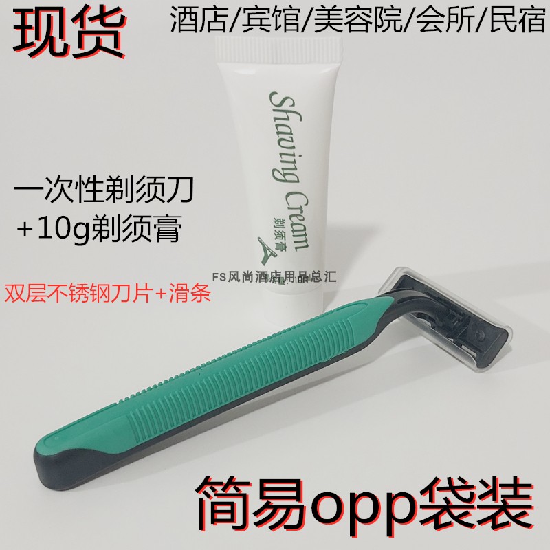 一次性手动刮胡刀包邮