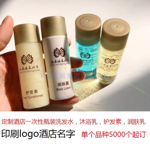 定制酒店一次性瓶装洗发水沐浴露