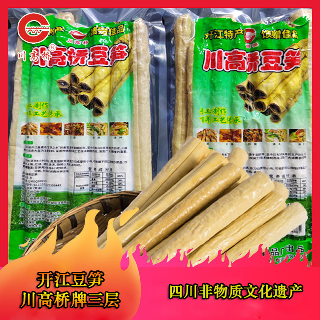 开江豆笋【川高桥牌】三层真空包装3包1350g【非物质文化遗产】
