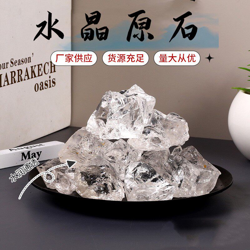 天然白水晶大块雕刻料彩色阿赛原石水晶毛料摆件矿物教学标本包邮