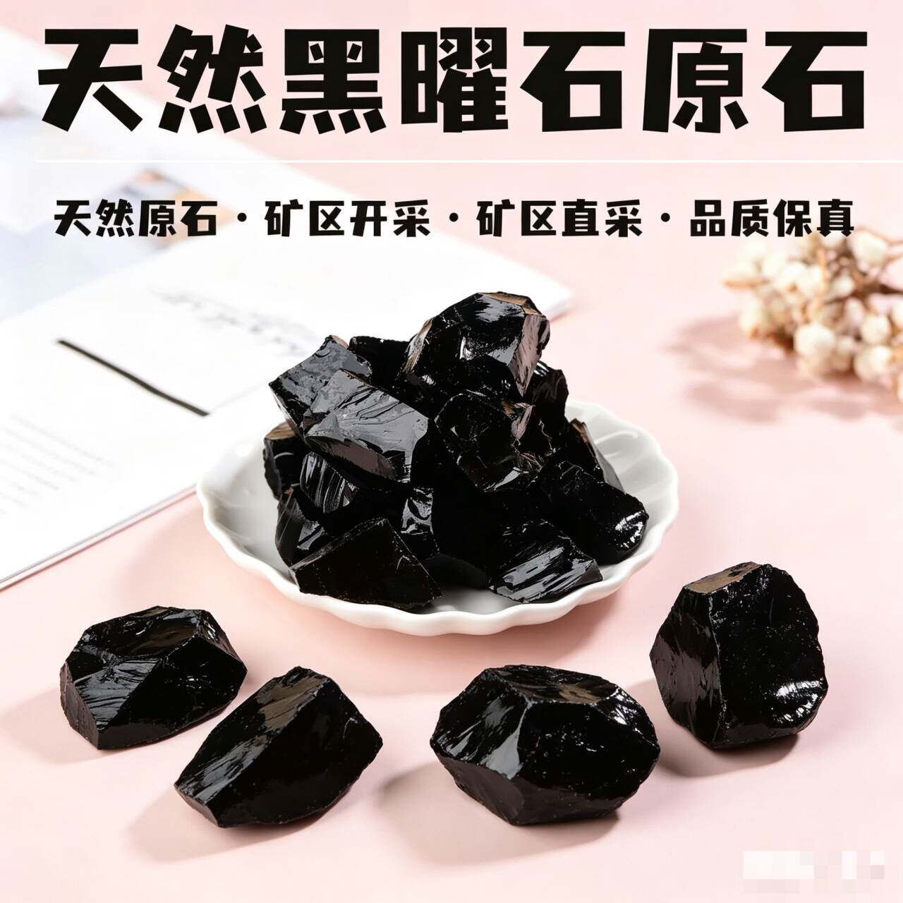 天然保真优质大块黑曜石原矿毛料鱼缸花盆瓶装饰矿物标本石包邮