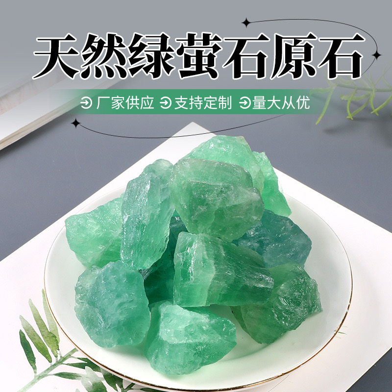 天然绿萤石大块雕刻料彩色阿赛原石水晶毛料摆件矿物教学标本包邮,饰品/流行首饰/时尚饰品新,奇石,淘宝优惠券,粉丝福利购,淘宝优惠卷