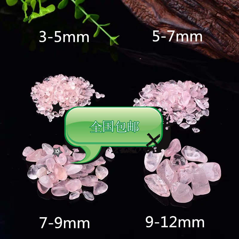 优质保真粉水晶五彩碎石铺鱼缸水晶枕供佛水晶消磁摆件石头