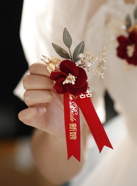 中式红色绒花花磁吸扣新娘新郎结婚婚礼精致高级秀禾配饰手腕胸花