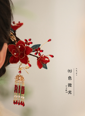发簪女红色发饰手工掐丝流苏发夹新娘头饰国风旗袍边夹
