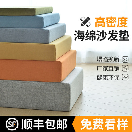 海绵加厚硬定制环保健康塌陷换新