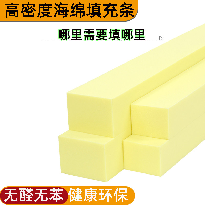 高密度海绵条定制床缝填充神器靠墙床边缝隙填塞床头垫填补海棉芯