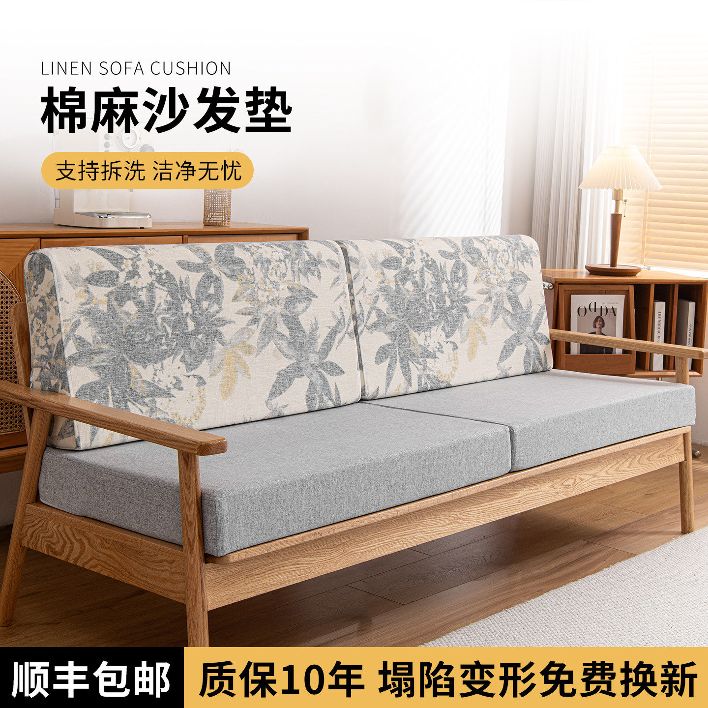 沙发垫坐垫订做花色靠背垫一体海绵高密度定制防滑加硬加厚可拆洗