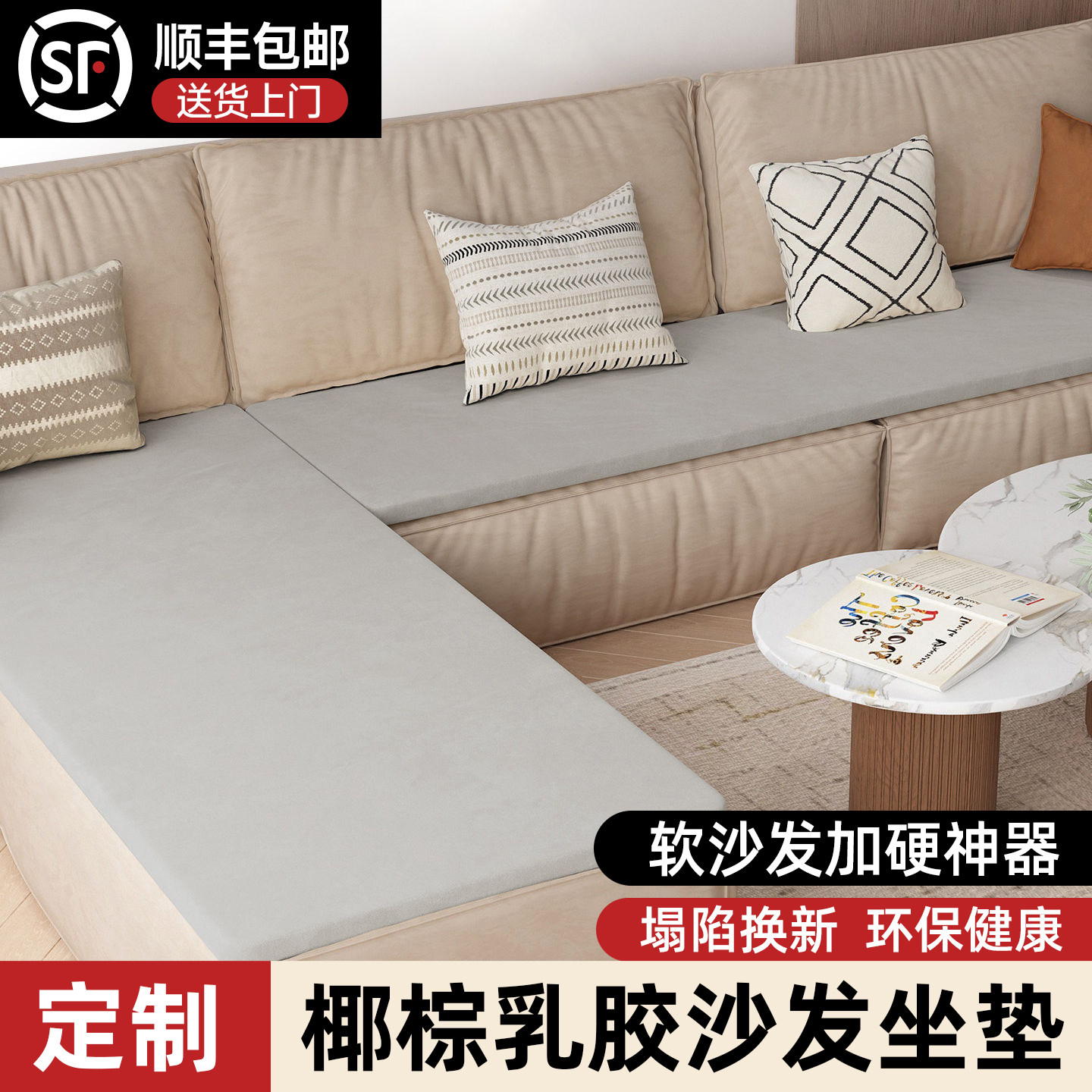 沙发垫椅垫加硬垫天然椰棕榈坐垫乳胶防塌陷座垫板软沙发变硬神器