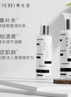 YOSEIDO养生堂桦树汁补水保湿水乳液滋润不腻舒缓修护精华敏感肌