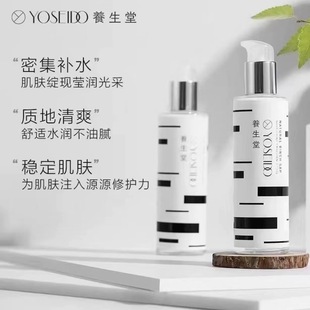 YOSEIDO养生堂桦树汁补水保湿水乳液滋润不腻舒缓修护精华敏感肌