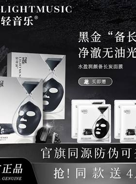 送同款4片！备长炭黑金面膜