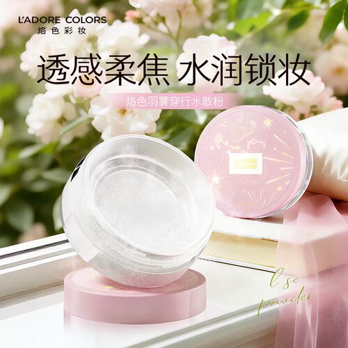 烙色羽雾穿行水散粉柔焦磨皮
