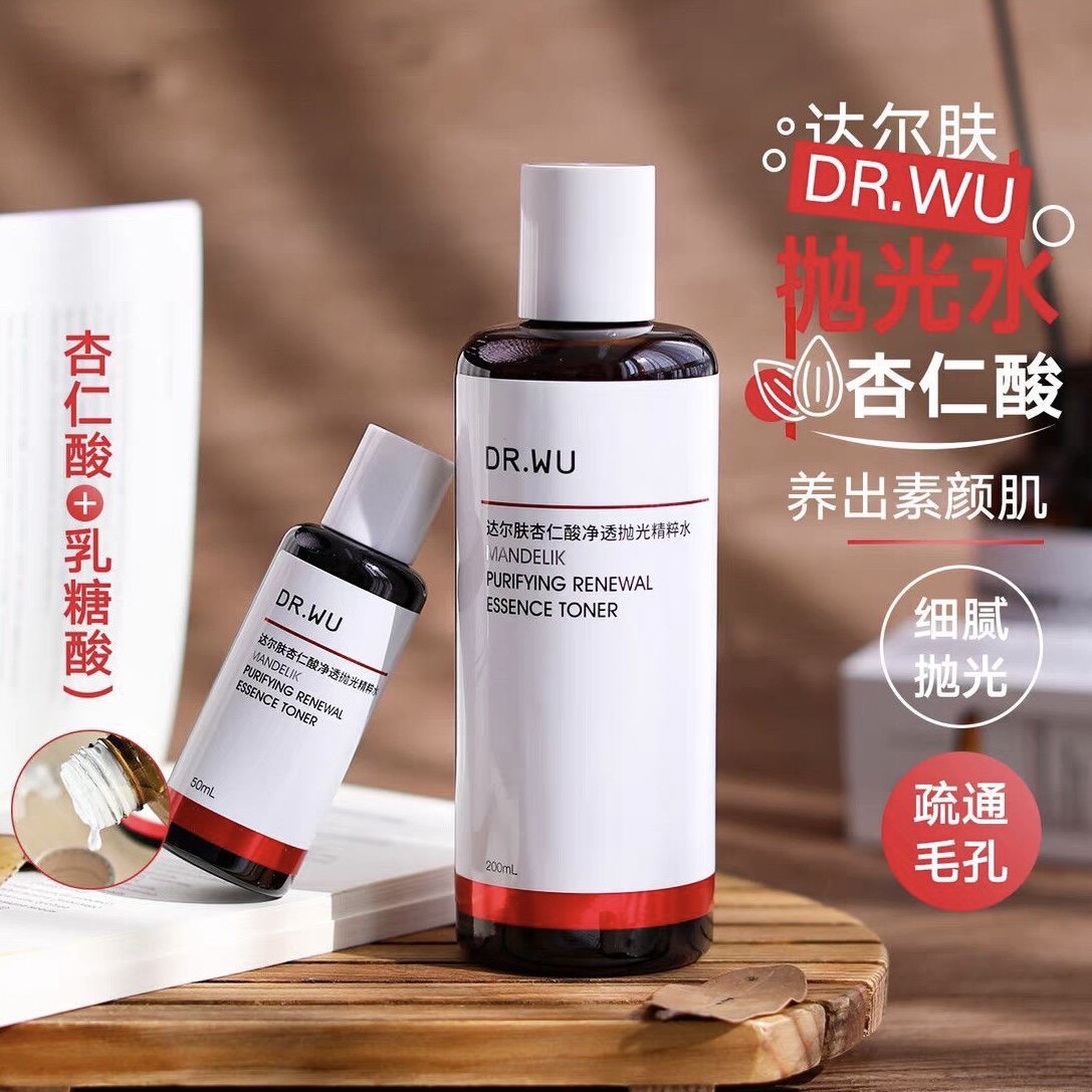 达尔肤杏仁酸焕肤抛光精粹水乳图片