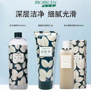 美优美鱼子酱酵母精华液精华水清润魔粒霜弹力紧致暗沉亮白保湿