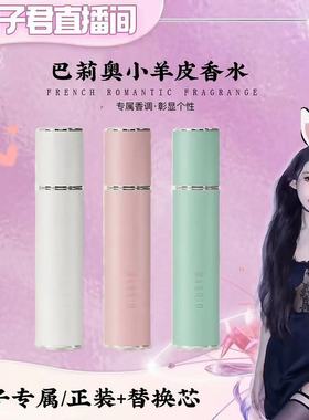 巴莉奥barrio小羊皮香水香膏男女士持久淡香清新巴黎奥送替换装