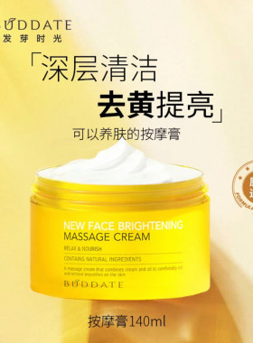 能养肤的清洁霜！发芽时光清洁霜